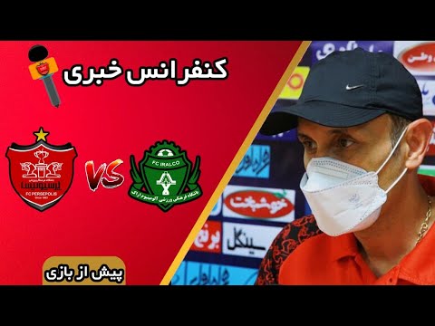 پوستر کنفرانس خبری - گل‌محمدی برای ما هم اتفاقات عجیب و غریب...