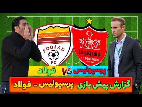 پوستر پیش بازی پرسپولیس - فولاد خوزستان