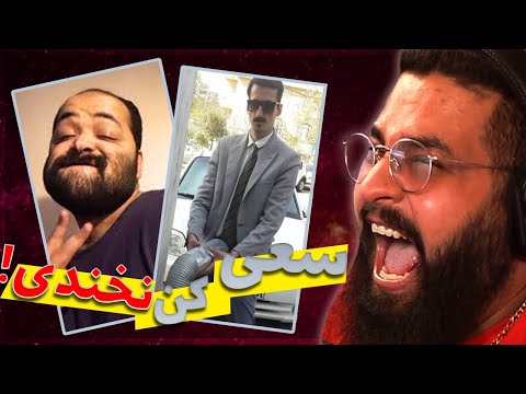 پوستر سعی کن نخندی! 😂