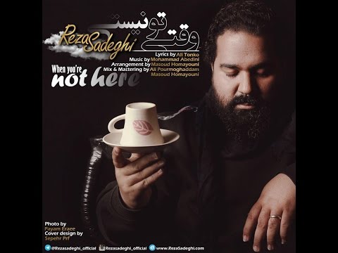 پوستر Reza Sadeghi - Vaghti to Nisti OFFICIAL TRACK رضا صادقی -...