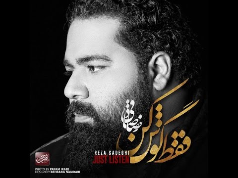 پوستر Reza Sadeghi - Ghoroor OFFICIAL TRACK رضا صادقی - غرور