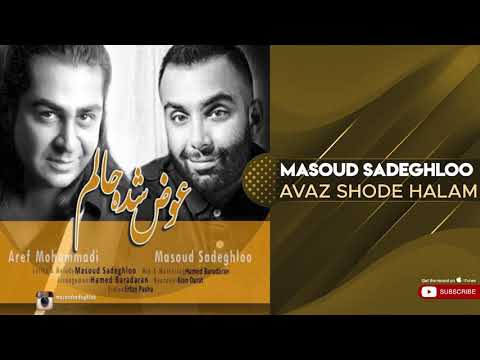 پوستر Masoud Sadeghloo - Avaz Shode Halam مسعود صادقلو - عوض شده...