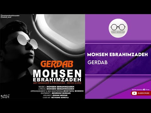 پوستر Mohsen Ebrahimzadeh - Gerdab محسن ابراهیم زاده - گرداب