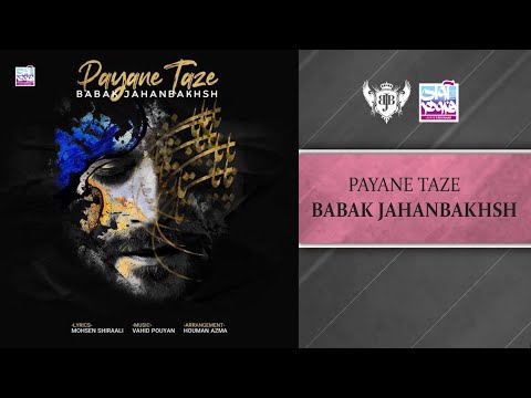 پوستر بابک جهانبخش - پایان تازه