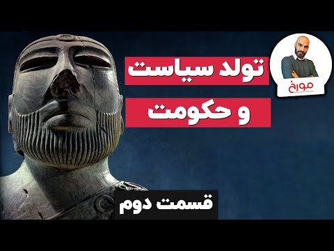 پوستر پیشرفت تمدن گسترش سیاست و حکومت