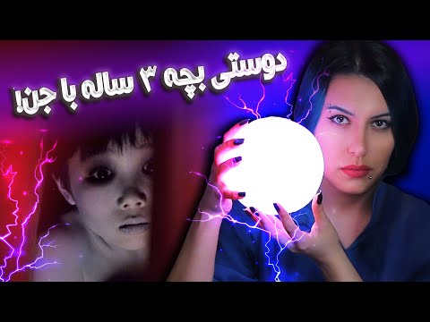 پوستر 😰 ترسناک ترین حرف هایی که بچه ها زدن! 😱 خاطرات و داستان...