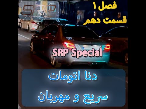 پوستر دنا توربو سریع و مهربان!!!