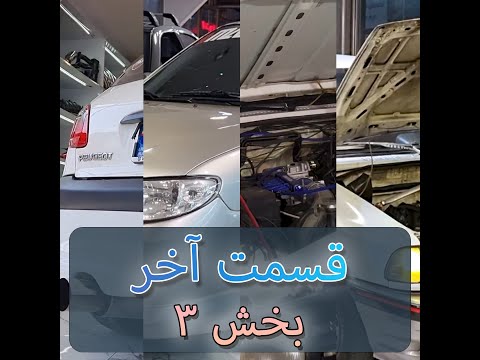 پوستر قسمت بعدی با همراه با 3 تا 206 300 اسب بخاری !!!