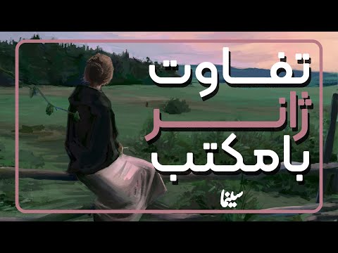 پوستر سه مدل اصلی دسته بندی فیلم چیه؟