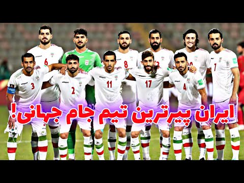 پوستر تیم ملی ایران سومین تیم مسن جام جهانی قطر