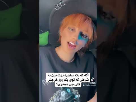 پوستر اگه یک میلیارد بهت بدن چیا میخری ؟🤔shorts