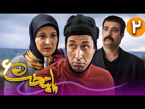 پوستر Serial Paytakht - Season 6 - Part 2 سریال پایتخت - فصل 6 -...