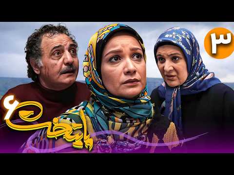 پوستر Serial Paytakht - Season 6 - Part 3 سریال پایتخت - فصل 6 -...