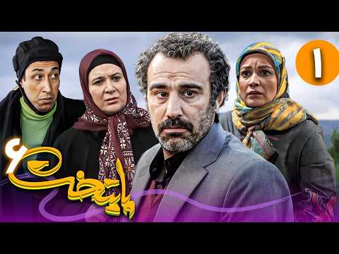پوستر Serial Paytakht - Season 6 - Part 1 سریال پایتخت - فصل 6 -...