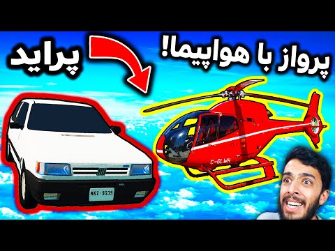 پوستر پرواز اولین پراید در آسمان ایران 😂 BeamNG.Drive 6