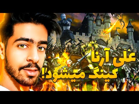 پوستر سلطان جنگ های صلیبی اومد ! 🔥❤️ Stronghold Legends