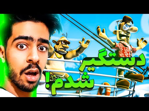 پوستر همسایه منو پیدا کردش ! 😟🔥 Neighbours Back From Hell