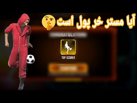 پوستر دنس فوتبالی همچین بدم نیستا ⚽ فقط جمام به فک رفت 😅