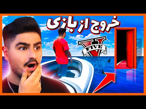 پوستر 😱 تمام راز های جی تی ای وی تست کردم👽 هنوزم باورم نمیشه