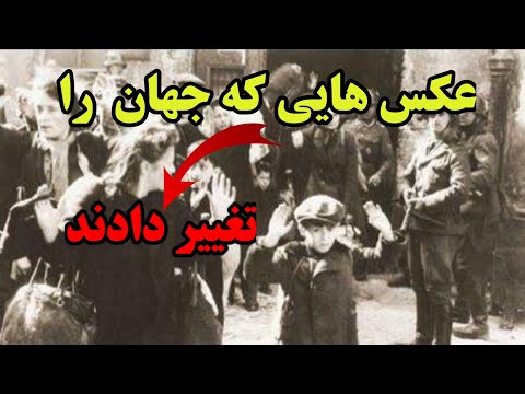 پوستر عکس هایی که جهان رو تغییر دادند - بمب هسته ای - هیتلر و...