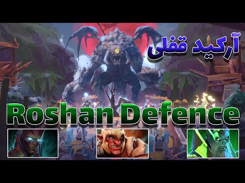 پوستر مپ ارکید roshan defense reborn
