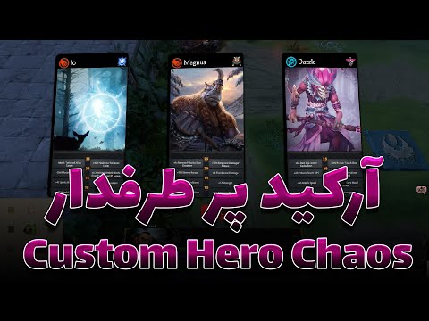 پوستر مپ ارکید دوتا2 custom hero Choas wtih sinaw savage
