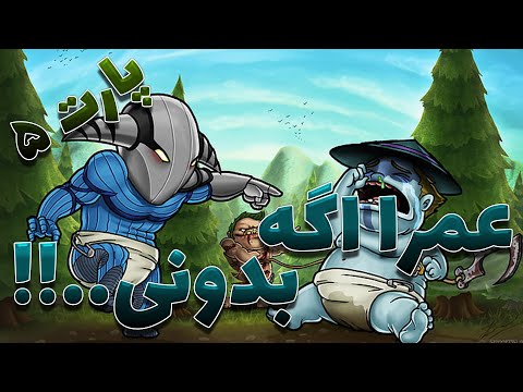 پوستر عمرا بدونید قسمت پنجم