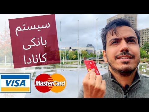 پوستر سیستم بانکداری عجیب کانادا