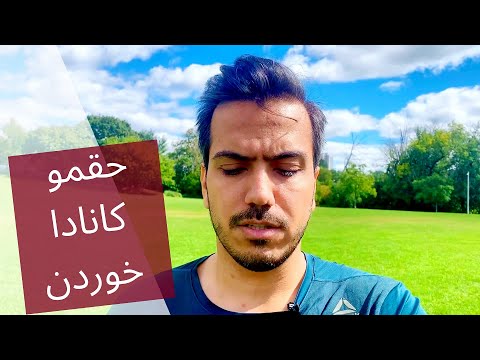 پوستر تبعیض در کانادا