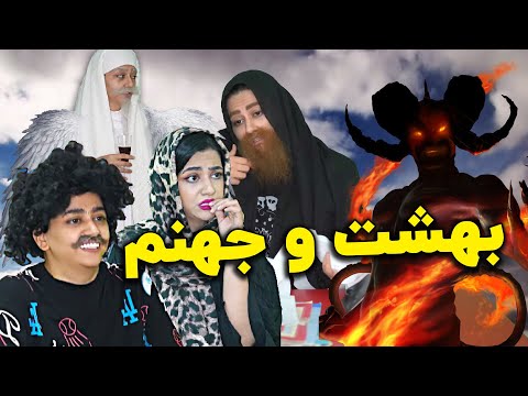پوستر اصغر رفته جهنم 🤣😁 کلیپ جدید و خنده دار سرنا امینی