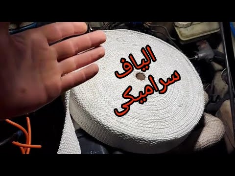 پوستر پروژه تقویت وانت پیکان بخش 5 عایق هدرز و کیت اگزوز👌🏻