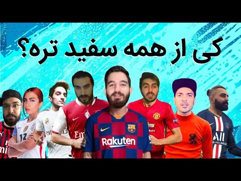 پوستر باز کردن پک TOT با مهمان‌های ! کی‌ از همه سفید تره؟