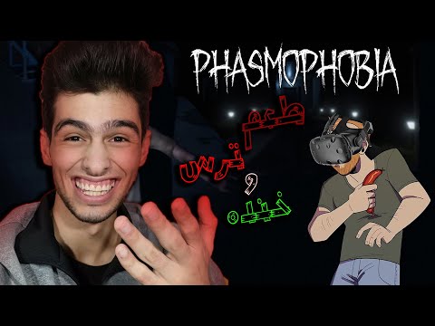 پوستر 😂🤪خنده دار ترین لحظات فازموفوبیا Phasmophobia Funny...