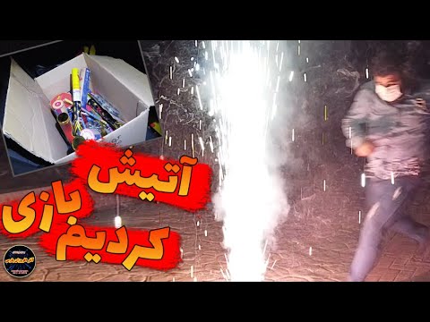 پوستر چهارشنبه‌سوری شاد 🔥 ولاگ
