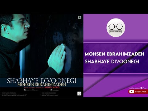 پوستر Mohsen Ebrahimzadeh - Shabhaye Divoonegi محسن ابراهیم زاده...