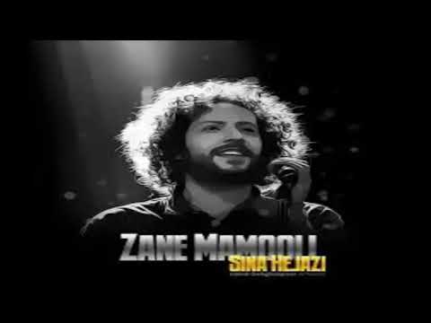 سینا حجازی - زن معمولی