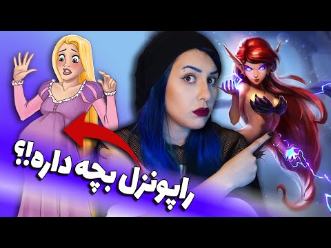 پوستر پایان اصلی انیمیشن ها 🤯 داستان‌ تاریک پشت فیلم‌های ‌دیزنی...