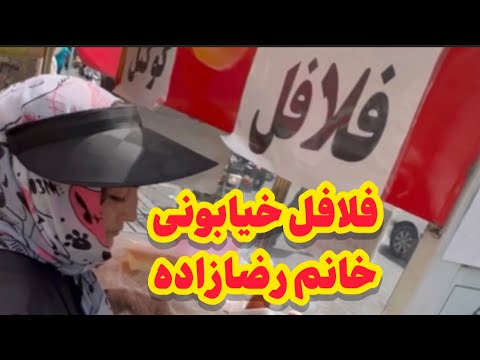 پوستر قدردانی از شیرزنان ایران غذاهای خیابانی به سبک خانم‌ها