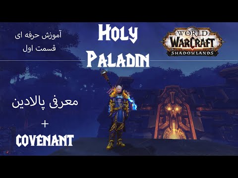 پوستر How to play pala ? آموزش حرفه ای پارت 1