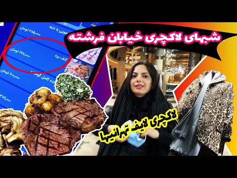 پوستر خیابون فرشته تهران چه خبره؟؟؟؟؟!!!!!!!!
