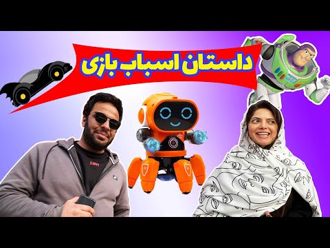 پوستر چالش با کودک درونت برو اسباب بازی بخر