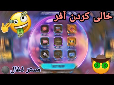 پوستر آیا از مستر سیاه تر وجود دارد ؟ 🏴خالی کردن آفر جدید