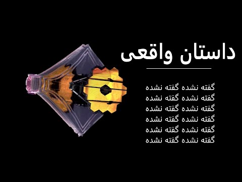 پوستر تلسکوپ جیمز وب اکتشافات شگفت‌انگیز از عمق کیهان