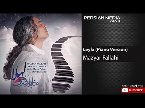 پوستر مازیار فلاحی - آهنگ زیبای لیلا نسخه پیانو