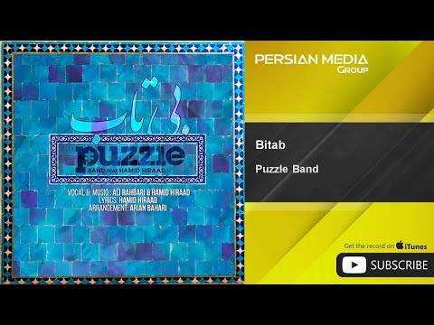 پوستر Puzzle Band Hamid Hiraad - Bitab پازل بند و حمید هیراد -...