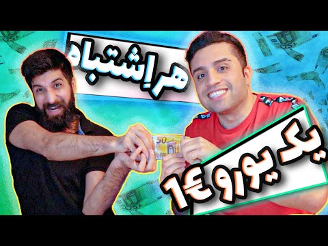 پوستر چالش آره و نه معکوس با امیر خان موسوی