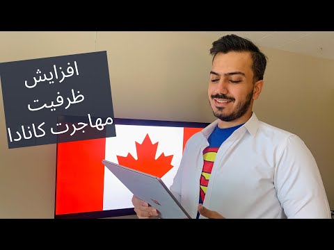 پوستر کانادا بیشتر داره مهاجر میگیره