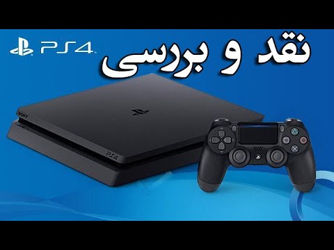 پوستر نقد و بررسی بررسی کنسول بازی PS4 Slim