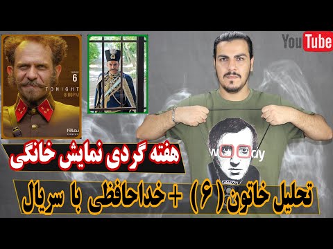 پوستر هفته گردی نمایش خانگی با پطروس 3