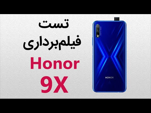 پوستر تست فیلمبرداری آنر 9 ایکس Honor 9X Camera Review